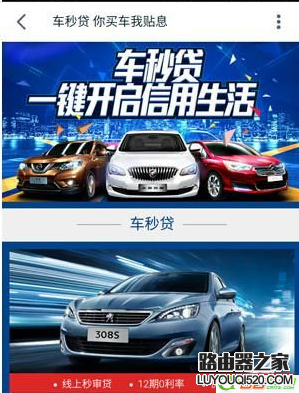 阿里車秒貸暫時不能對您開放服務怎么辦?