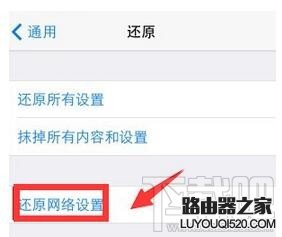 iPhone7無法連接到iTunes Store怎么辦