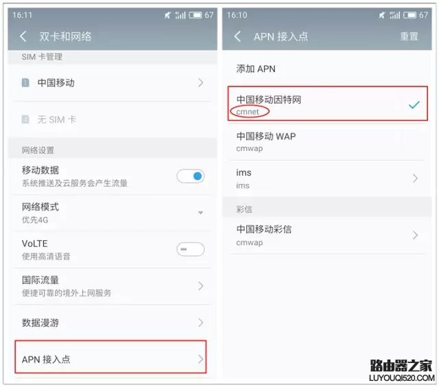 手機信號滿格卻上不了網怎么辦?