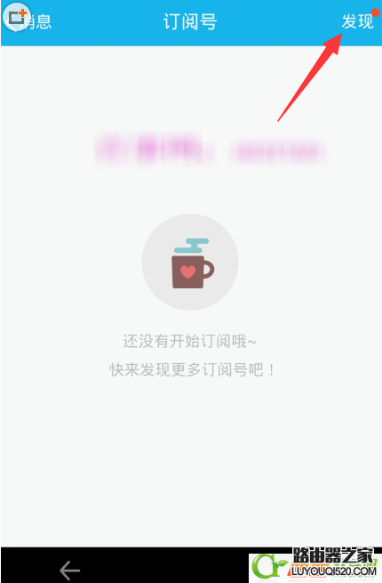 qq怎么添加訂閱號?手機(jī)qq關(guān)注訂閱號方法圖文詳解