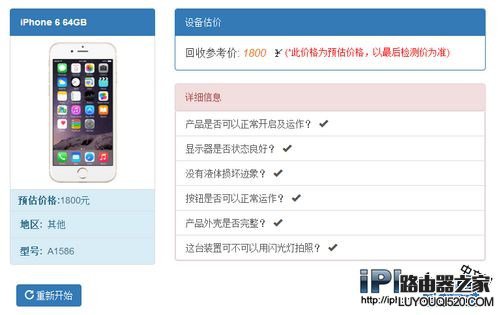舊iPhone換購iPhoneSE方法教程
