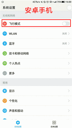 手機信號滿格卻上不了網怎么辦?