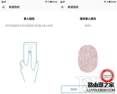 酷派cool1怎么設置指紋識別功能 酷派cool1怎么設置指紋識別功能