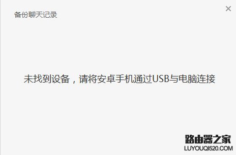 微信電腦版怎么保存聊天記錄?微信電腦版聊天記錄備份教程