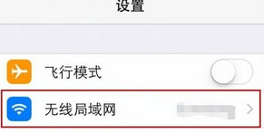 iphone連不上wifi怎么辦?