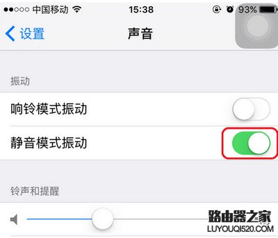 iphone怎么靜音不震動 iphone靜音不震動設置方法 iphone怎么靜音不震動 iphone靜音不震動設置方法