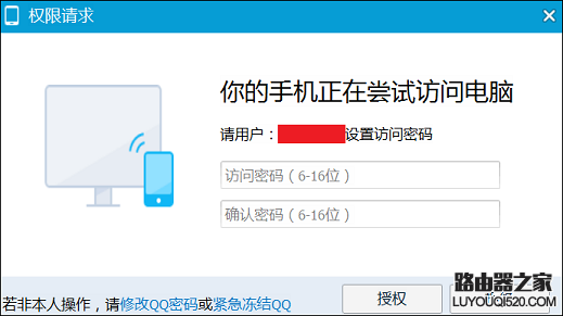 騰訊QQ,QQ遠程獲取電腦文件方法