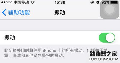 iphone怎么靜音不震動 iphone靜音不震動設置方法