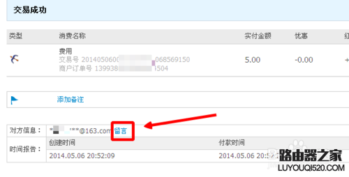 支付寶轉賬轉錯了怎么辦！如何申請退款