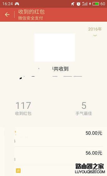 微信紅包記錄怎么一次性刪除 微信紅包記錄怎么清零 怎么刪除微信紅包記錄