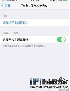 Apple Pay怎么用?蘋果Apple Pay詳細使用教程詳解