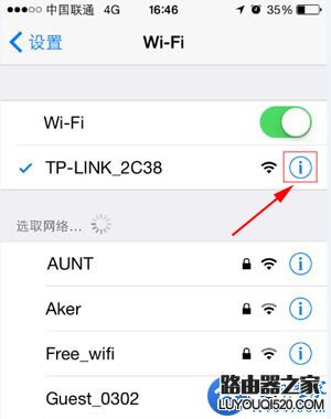 蘋果(iOS)手機靜態IP(固定)怎么設置?
