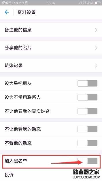 支付寶怎么設(shè)置拒收別人的轉(zhuǎn)賬?