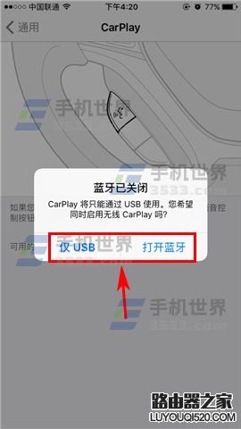 carplay是什么意思?蘋果手機CarPlay怎么用