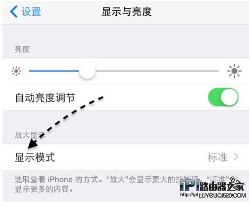 iPhone6橫屏豎屏怎么切換?