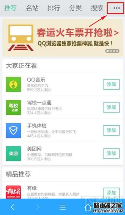 手機QQ瀏覽器 手機QQ瀏覽器