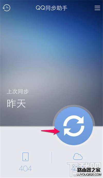 qq同步助手怎么用 qq同步助手好用嗎