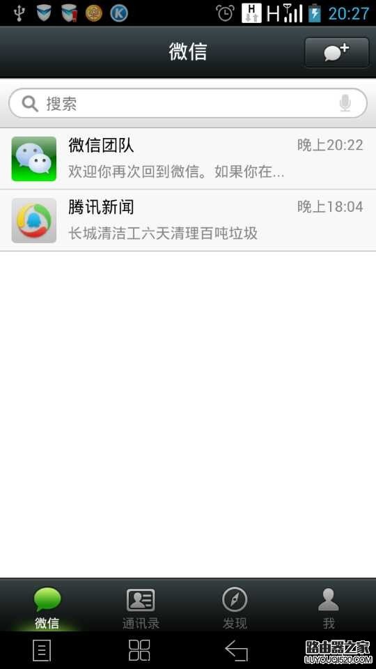 微信里面怎樣發送不帶有圖片的朋友圈