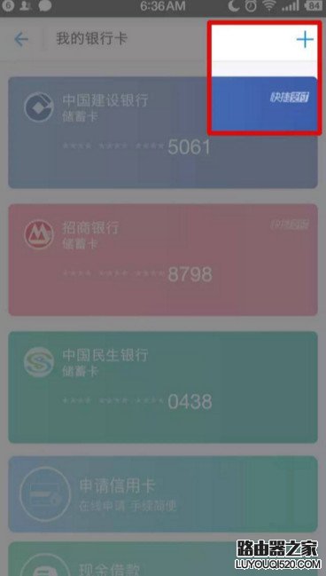 支付寶怎么綁定網商銀行?支付寶綁定網商銀行攻略
