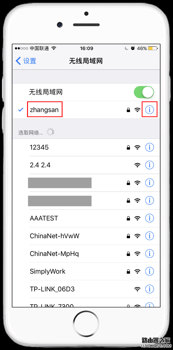 手機能連上無線信號但是上不了網怎么辦?