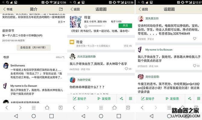 哪個瀏覽器看小說好?UC瀏覽器、QQ瀏覽器和百度瀏覽器評測