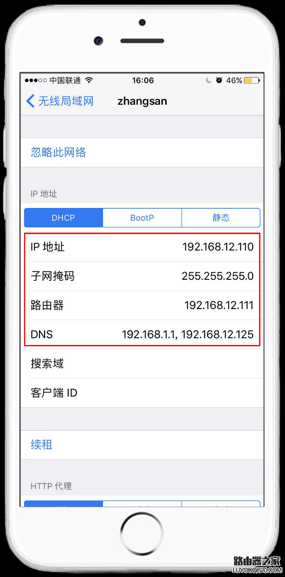 手機能連上無線信號但是上不了網怎么辦?