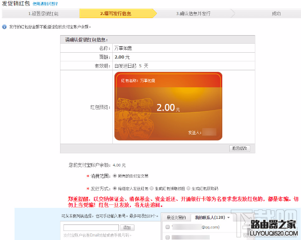 支付寶怎么發禮儀紅包?支付寶怎么發促銷紅包?