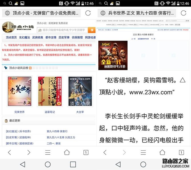 哪個瀏覽器看小說好?UC瀏覽器、QQ瀏覽器和百度瀏覽器評測