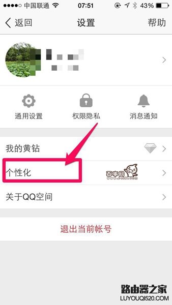 在QQ空間發說說顯示來自iphone6S客戶端 QQ空間說說怎么設置顯示來自iphone6s客服端