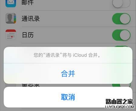 iPhone 6通訊錄突然不見了怎么辦？