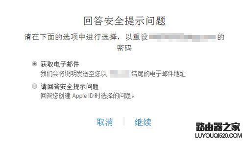 AppleID密碼已過期？如何解決密碼總是過期問題