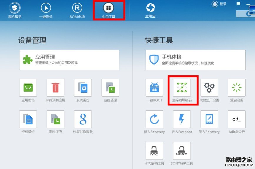 聯想安卓智能手機九宮格鎖屏密碼忘記怎么辦