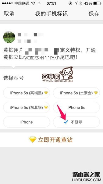 在QQ空間發說說顯示來自iphone6S客戶端 QQ空間說說怎么設置顯示來自iphone6s客服端