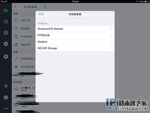 iPhone手機怎么看電腦里的視頻?