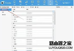 iphone導入手機卡通訊錄方法