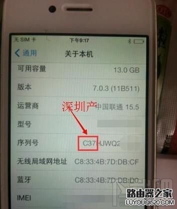 iphone手機序列號 看蘋果序列號就知道iphone產地和生產日期