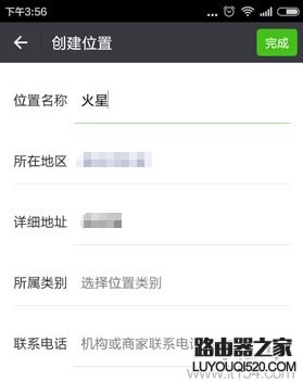 如何修改微信發布朋友圈時顯示的地理位置?