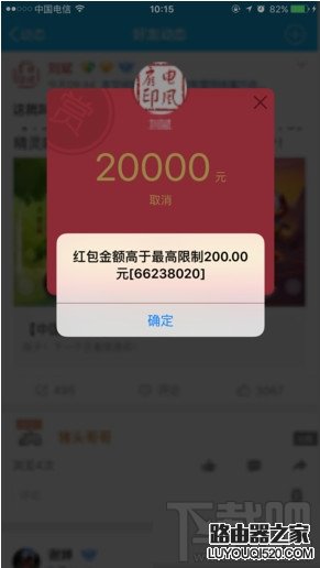 qq空間說說怎么打賞紅包 說說打賞紅包的方法介紹 qq空間說說怎么打賞紅包 說說打賞紅包的方法介紹