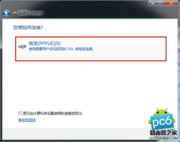 寬帶連接圖標不見了怎么辦?