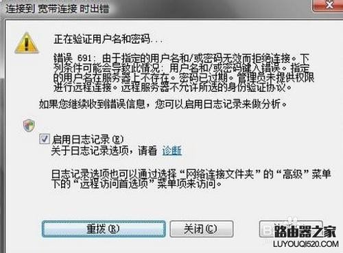 寬帶常見(jiàn)故障代碼及處理辦法