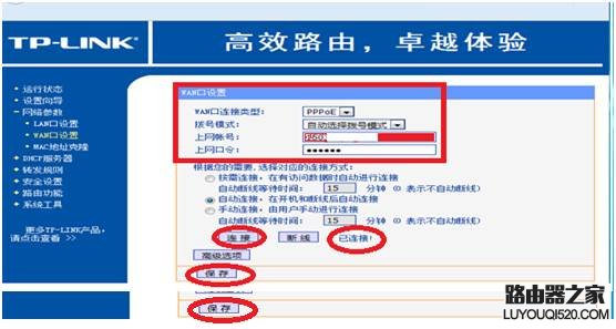 家用路由器如何設(shè)置移動寬帶賬號?