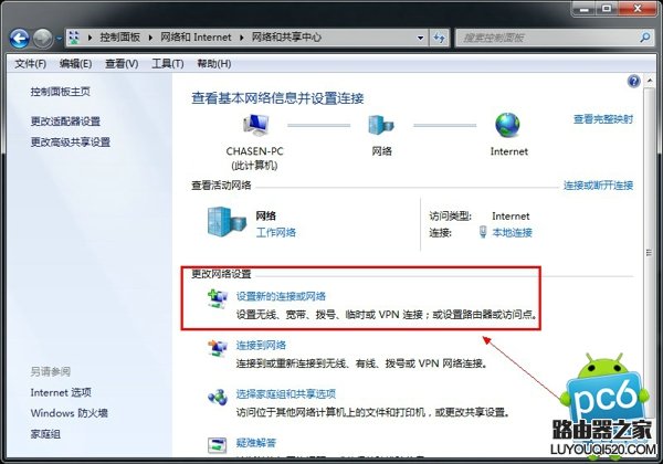 寬帶連接圖標不見了怎么辦?