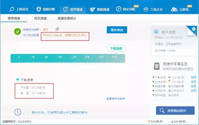 100M,200M,500M,1000M,帶寬測速參照表
