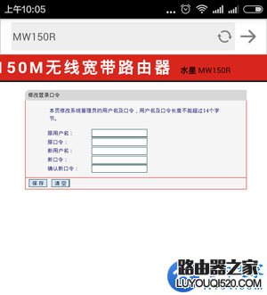 手機(jī)如何修改路由器登錄密碼？
