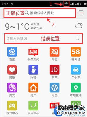手機(jī)如何修改路由器登錄密碼？