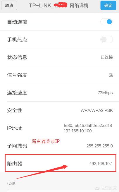 怎么用手機改WIFI密碼?