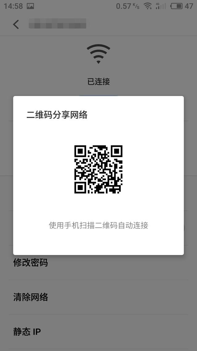 如何使用手機查看WiFi密碼?