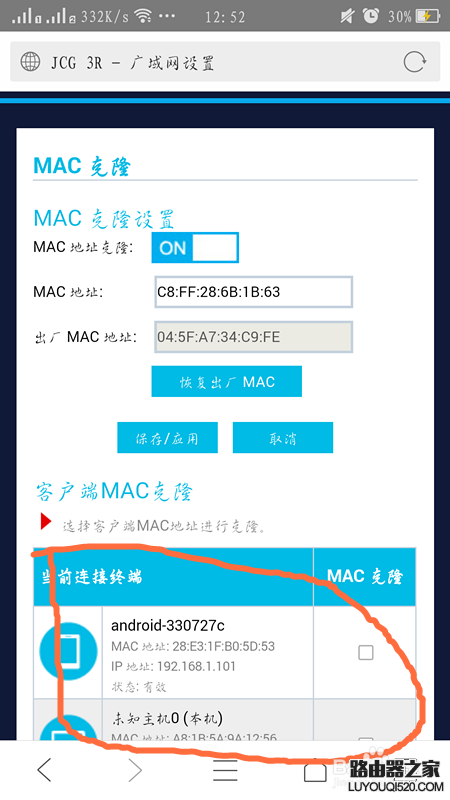 路由器寬帶賬號(hào)認(rèn)證失敗的解決辦法?