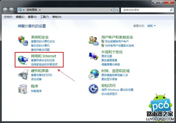 寬帶連接圖標不見了怎么辦?