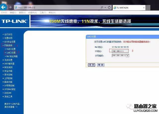 光纖寬帶如何設置上網?光纖寬帶路由器的設置教程